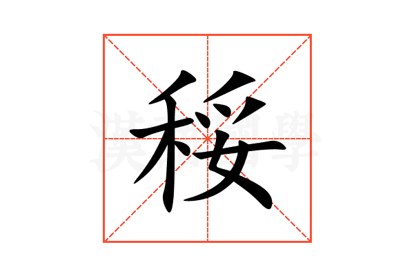 䅑