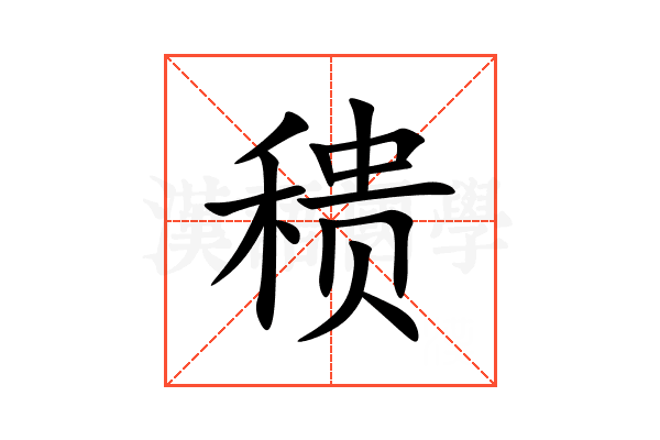 䅪