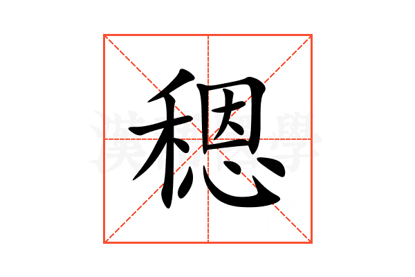 䅰