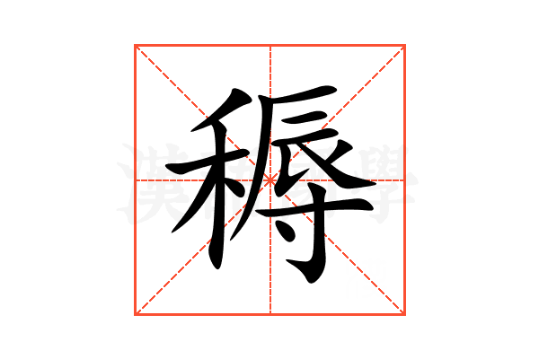䅶