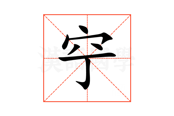 䆑
