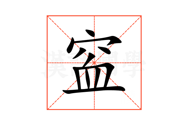 䆝