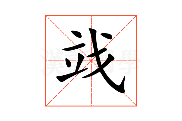 䇅
