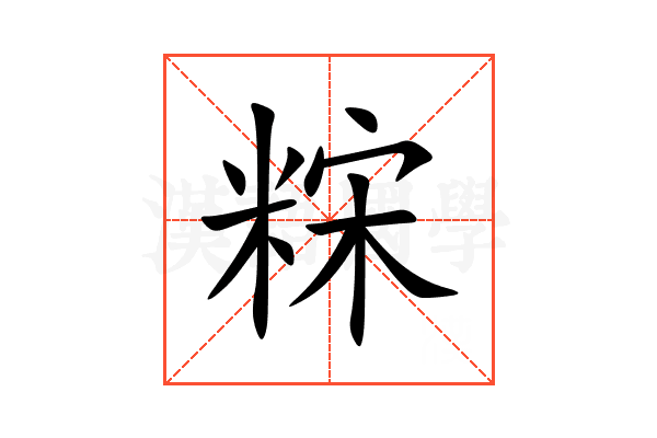 䊉
