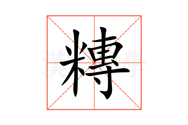 䊜