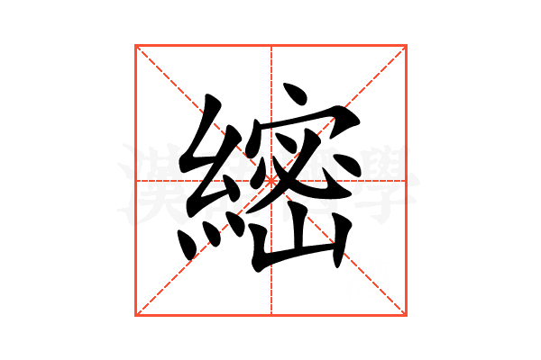 䌏