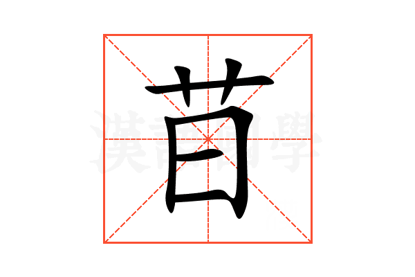 䒤