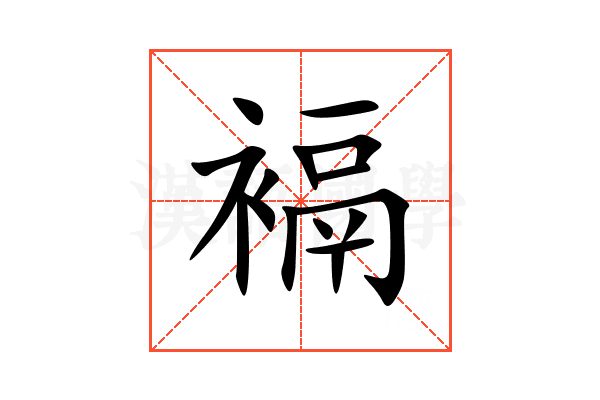 䙐