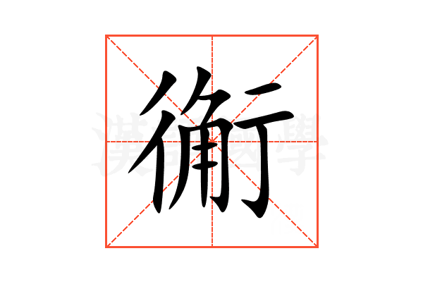 䚘