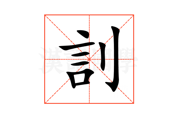 䚯