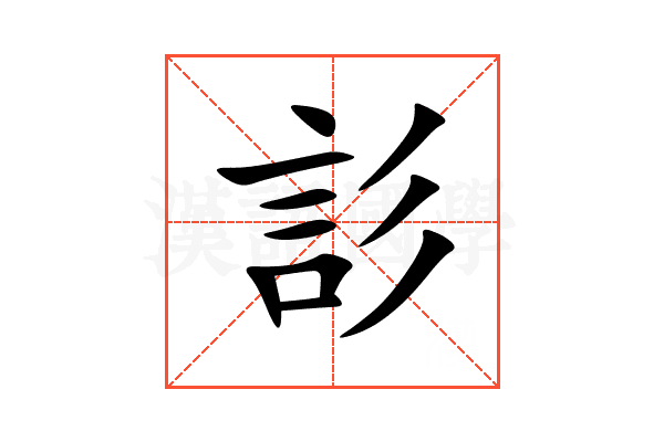 䚲