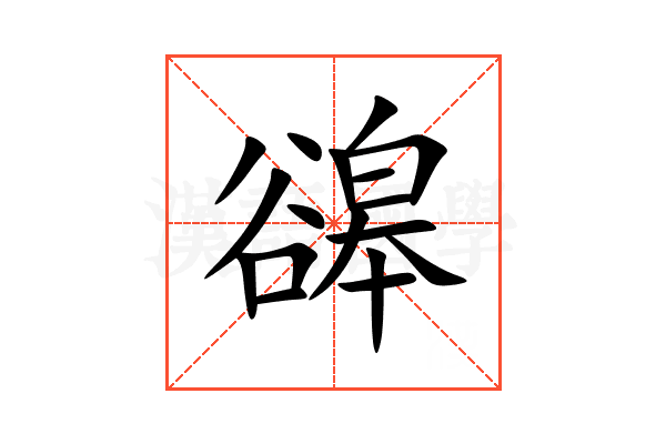 䜰