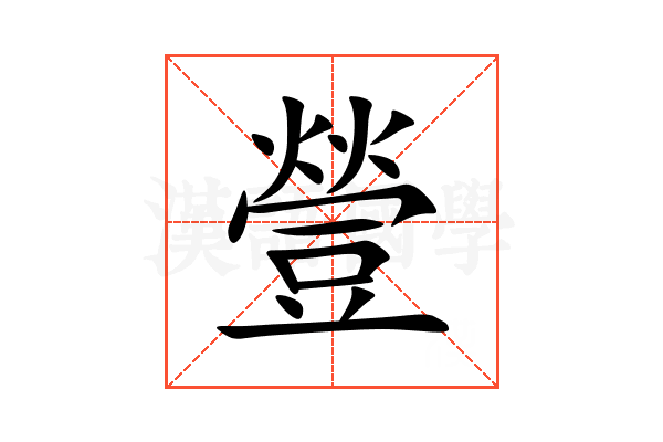 䝁
