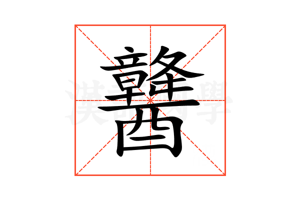 䤗