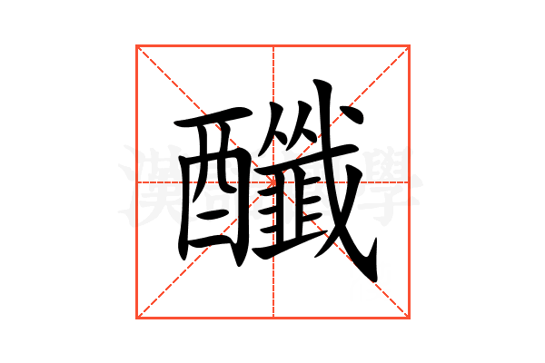 䤘