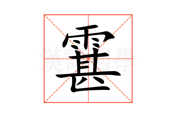 䨢