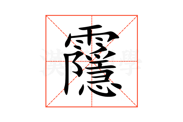 䨸