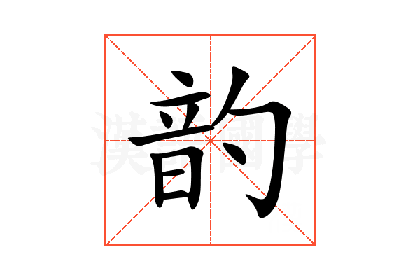䪨