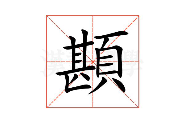 䫖