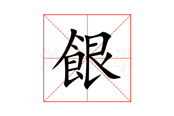 䬶