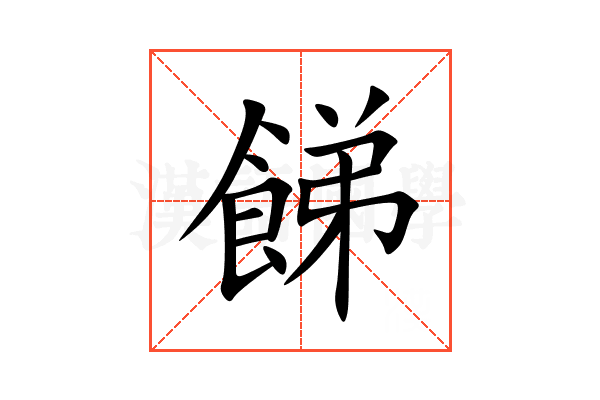 䬾