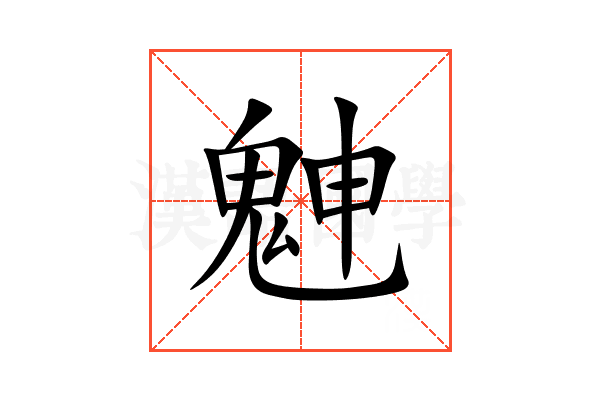 䰠