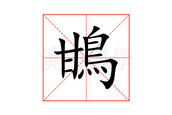 䲺
