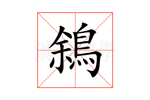 䳜