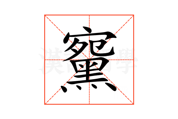 䵫