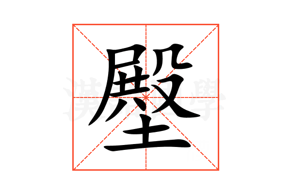 壂