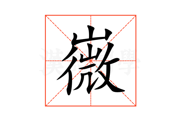 嶶