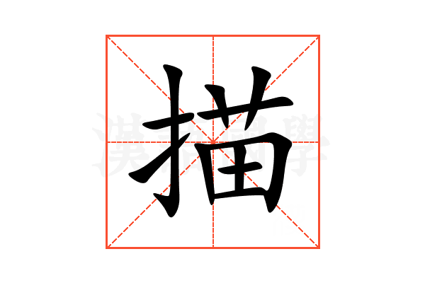 描