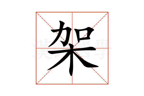 架