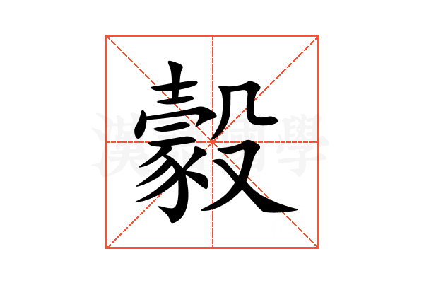豰