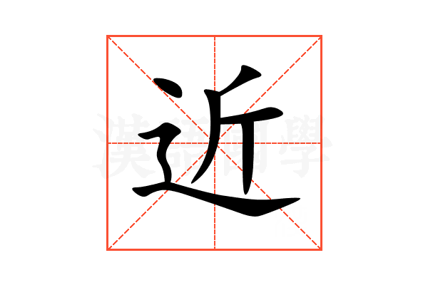 近