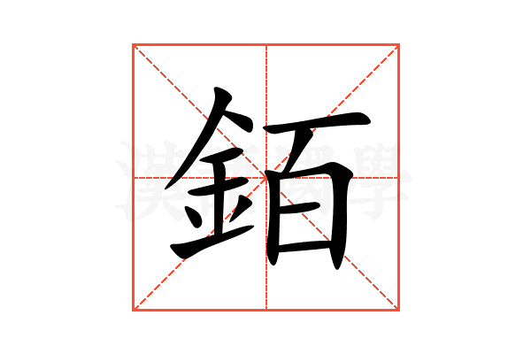 銆
