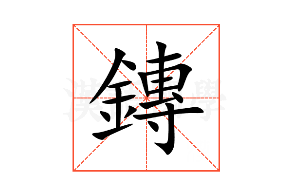 鏄
